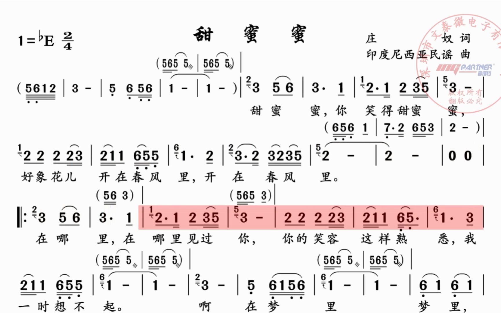 经典老歌《甜蜜蜜》,电吹管演奏动态简谱哔哩哔哩bilibili