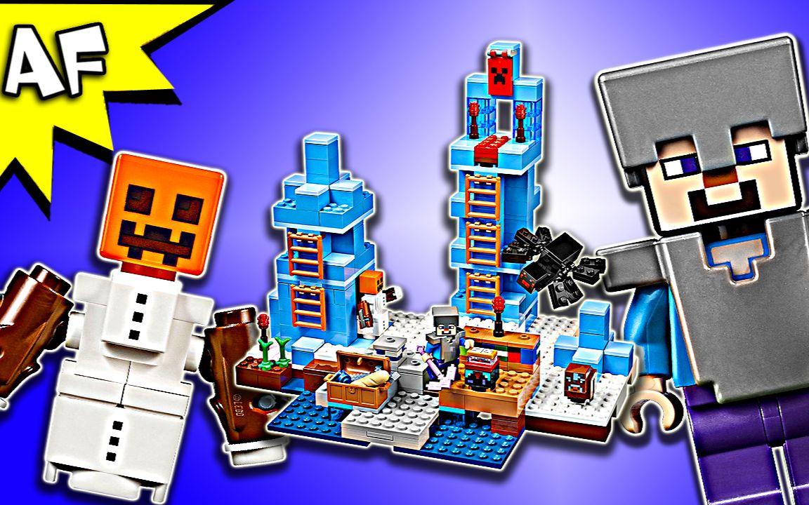 artifex乐高21131我的世界冰钉冰凌