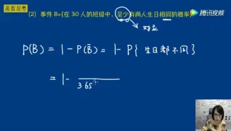 高数叔 概率统计 | 004：古典概型与几何概型