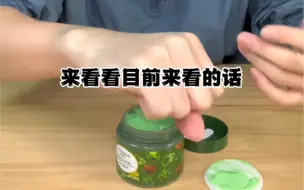 Download Video: #野菜清洁霜 最近大火的野菜清洁霜真的好用吗？#测评 #打假 #野菜洁肤霜