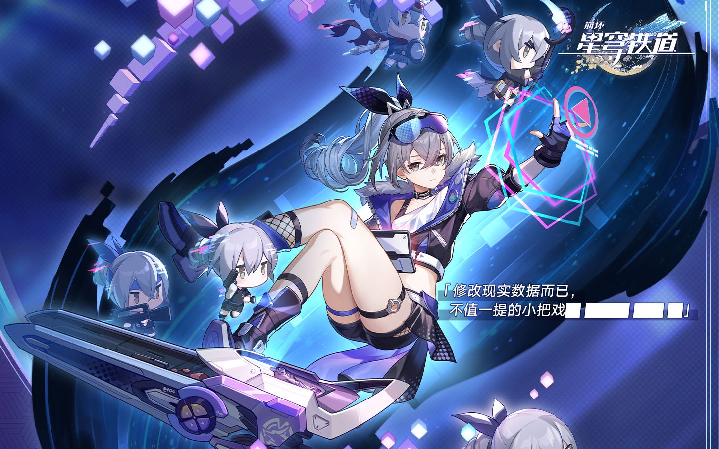 【崩坏:星穹铁道 同行任务】银狼 星核猎手 朋克洛德精神