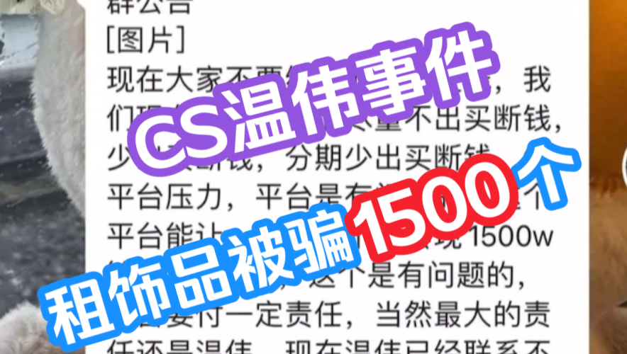 CS2温伟事件深度解析网络游戏热门视频