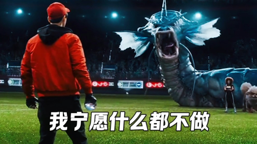 这一刻!现实中真的出现了宝可梦!