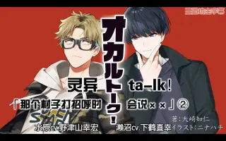 下鹤直幸 搜索结果 哔哩哔哩 Bilibili