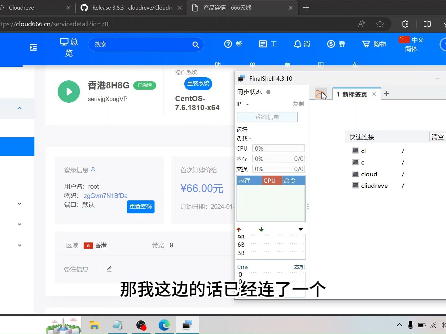 【网站搭建】教你6分钟完整搭建私人网盘cloudreve哔哩哔哩bilibili