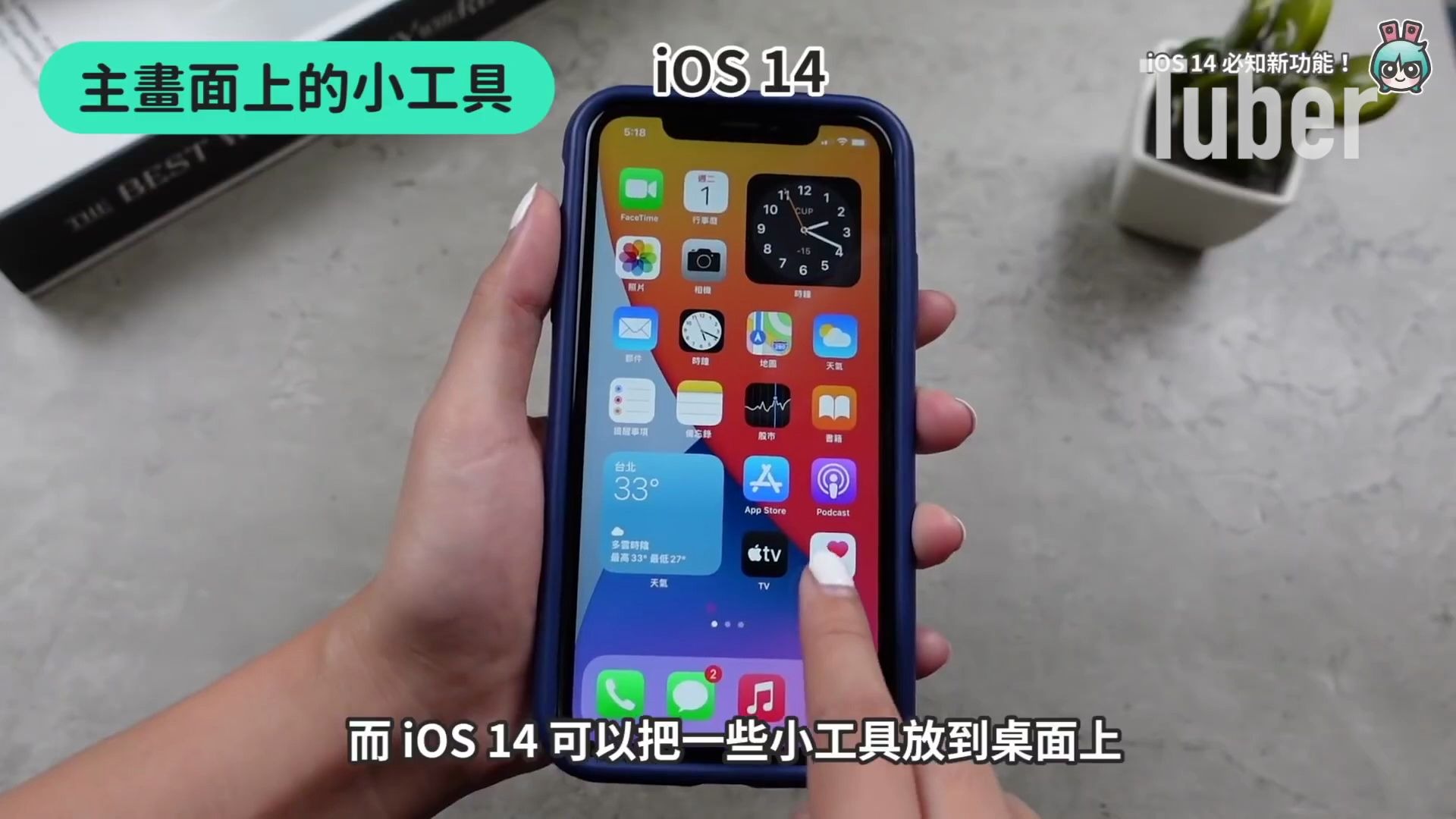 iPhone最新iOS14必知新功能展示!背面轻敲截图、前镜头相片自动翻转 多个隐藏功能一次带你看哔哩哔哩bilibili