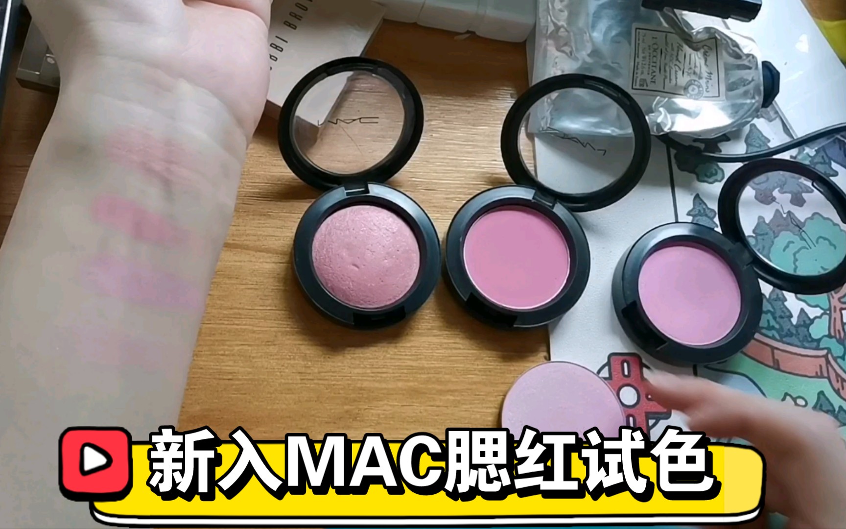 新购入MAC腮红试色|dainty|pink swoon|I'm a lover|gentle哔哩哔哩bilibili