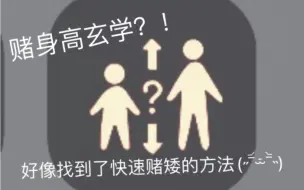 下载视频: 光遇赌身高玄学！！∑(ﾟДﾟ)