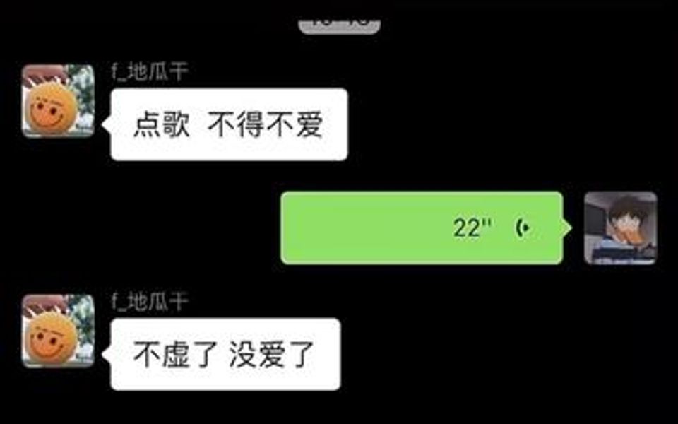 不虚就不爱了呗!所以爱会消失对不对?𐟘„哔哩哔哩bilibili