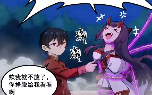 漫画中的挠脚心片段盘点4