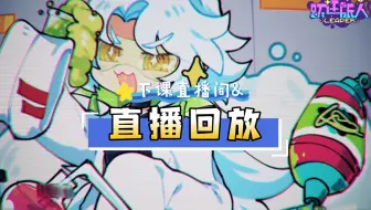 【跃迁旅人直播回放】2022.11.16 真·对话官方（请客服小姐姐转述）