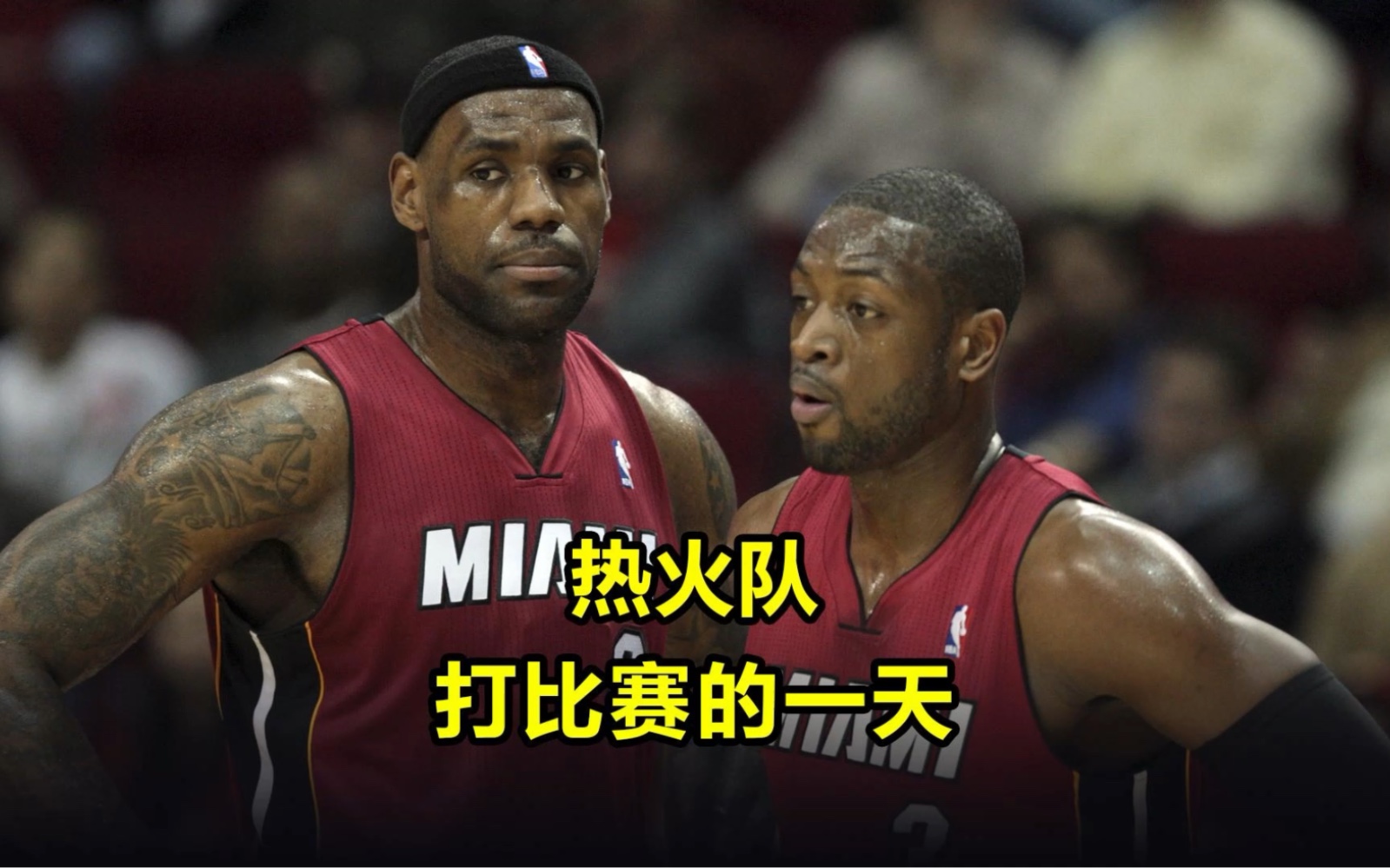 每趟花费十万美元的NBA热火队,到客场打比赛的一天是怎么度过的?哔哩哔哩bilibili