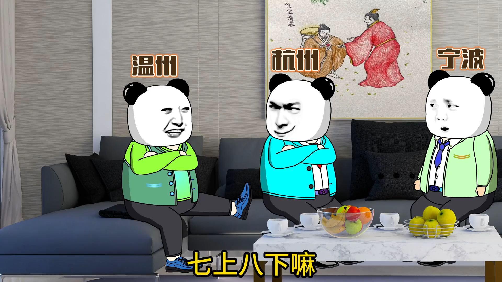 嘉兴的船是什么意思?#原创动画 #沙雕动画 #浙江dou知道哔哩哔哩bilibili