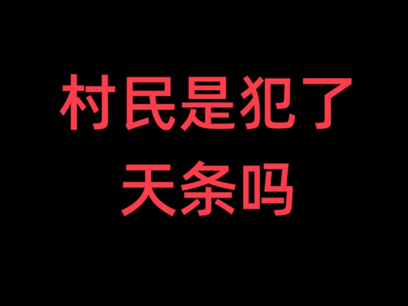 我在我的世界用TNT建了一个村民消失机单机游戏热门视频