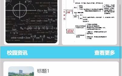 基于微信小程序的电子作业批改系统哔哩哔哩bilibili