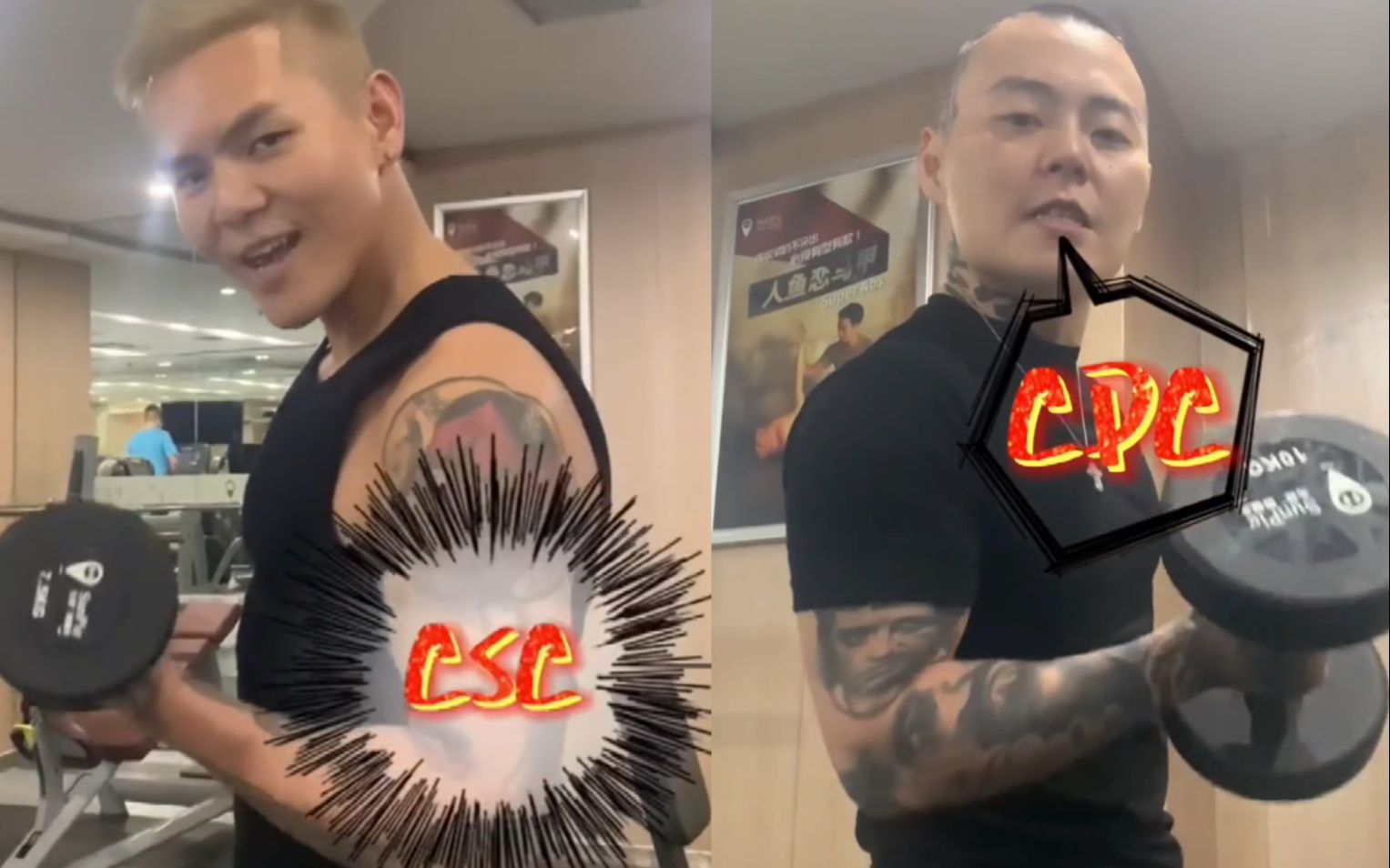 哈哈哈谢帝vs大傻cdcvscsc健身房篇