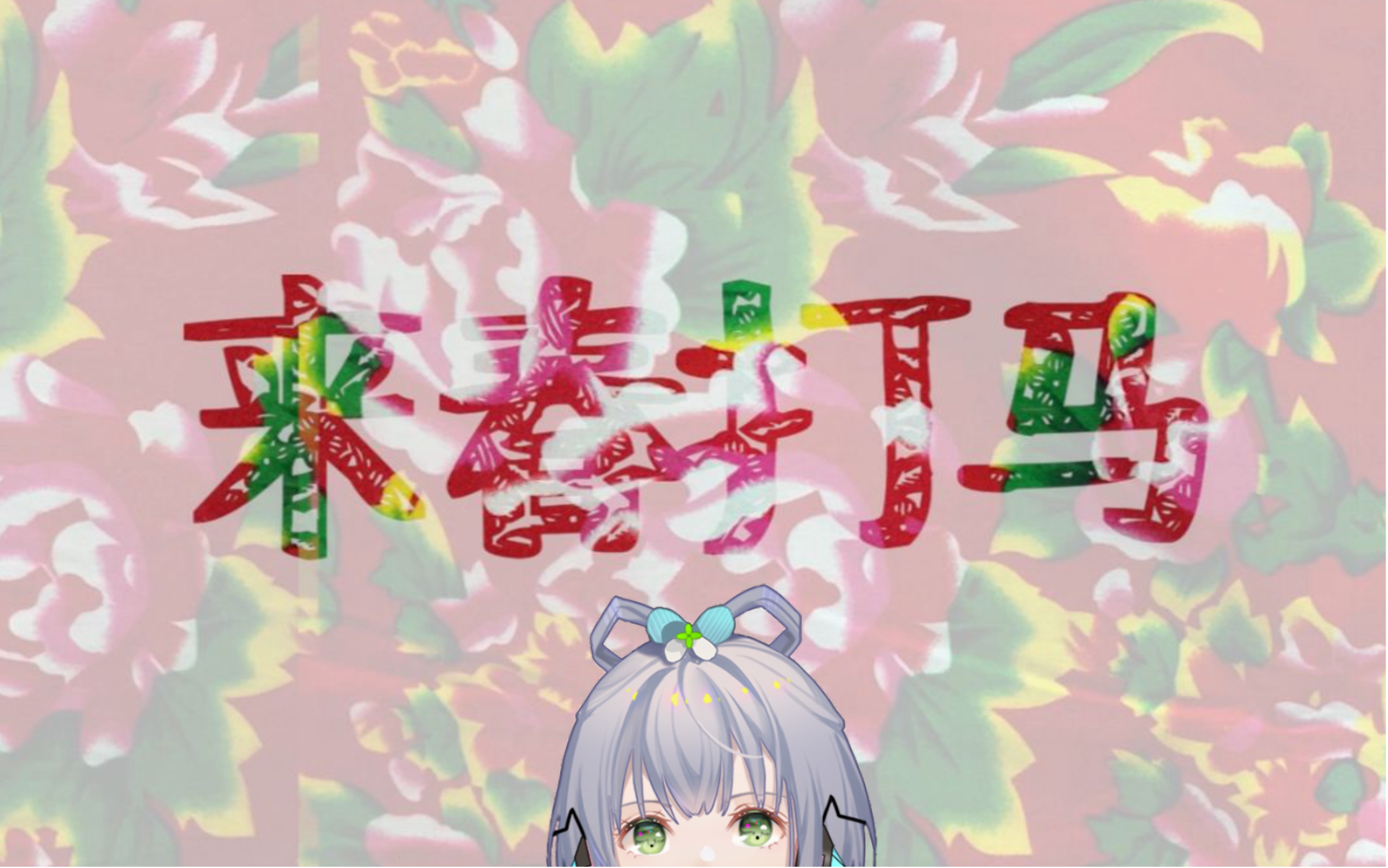  cover bgm 