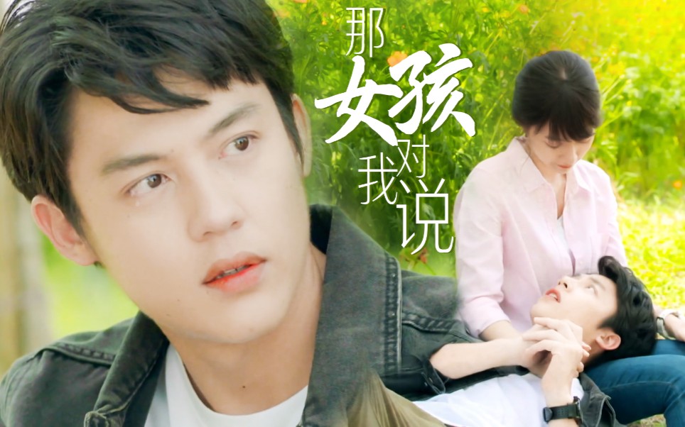 【法定丈夫】tian | 那女孩对我说 让我只虐屁甜