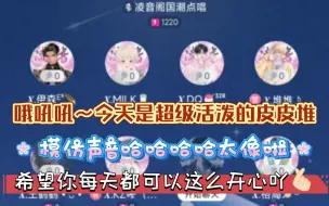 Download Video: 【堆堆】哦吼吼~今天是超级活泼的皮皮堆