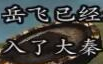 【12TH篇】武穆加入,灭宋之战自立篇8嬴政组建大秦哔哩哔哩bilibili骑马与砍杀