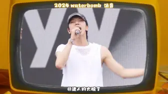 Download Video: 【开麦消音】WATERBOMB 2024 ' She A Wolf'  - WayV