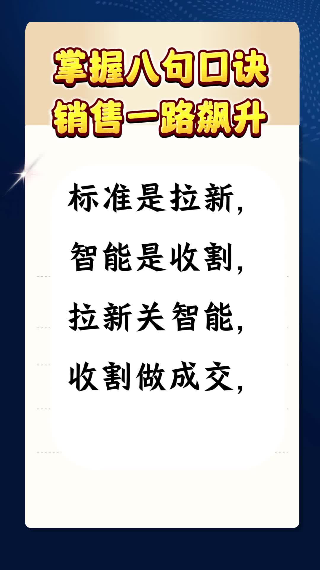 绝密技巧大公开!掌握八句口诀销售飙升哔哩哔哩bilibili