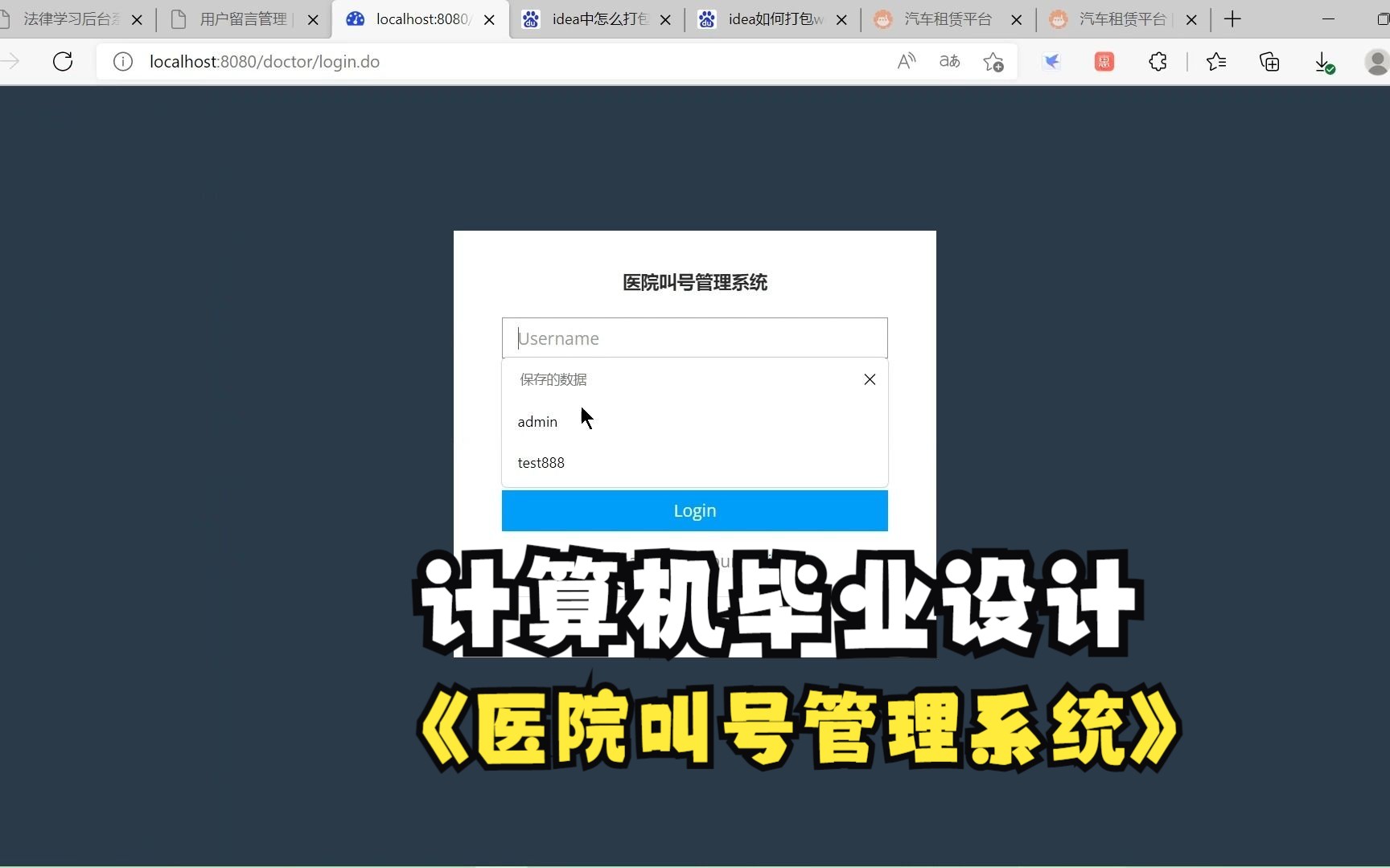 计算机毕业设计之医院叫号管理系统 javaweb系统开发哔哩哔哩bilibili