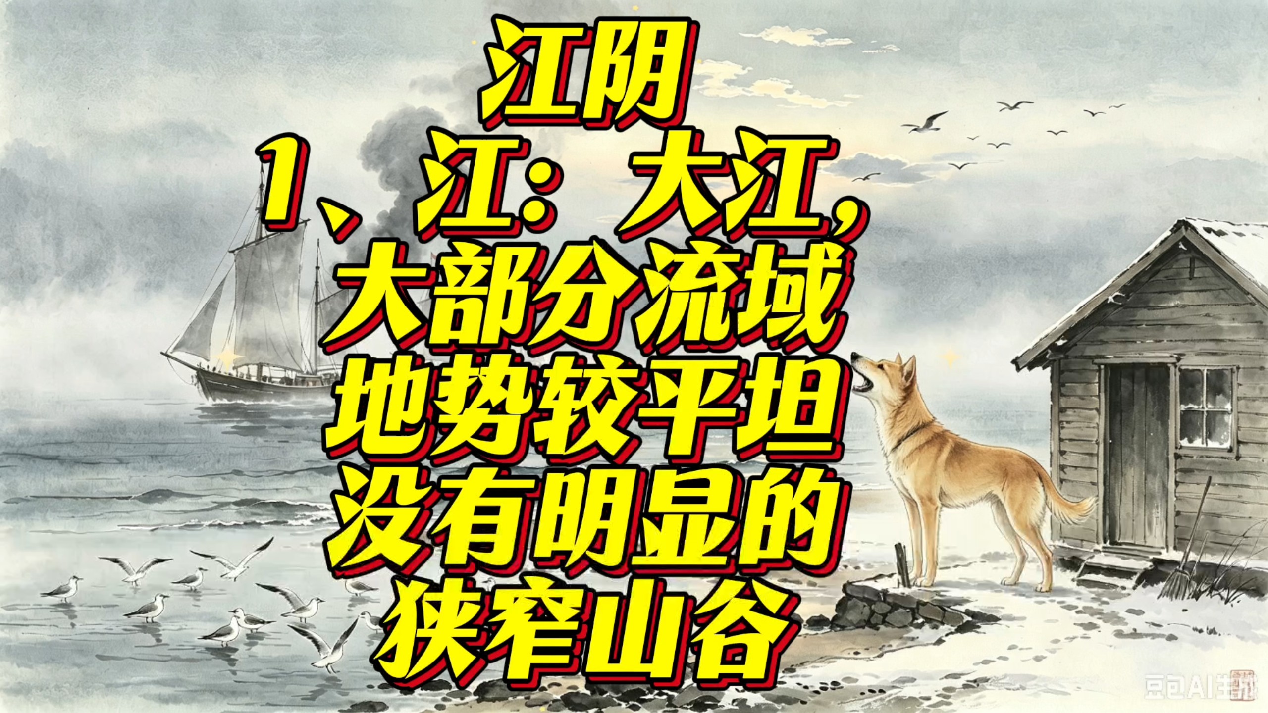 江阴 扬州 海边！！！？？？