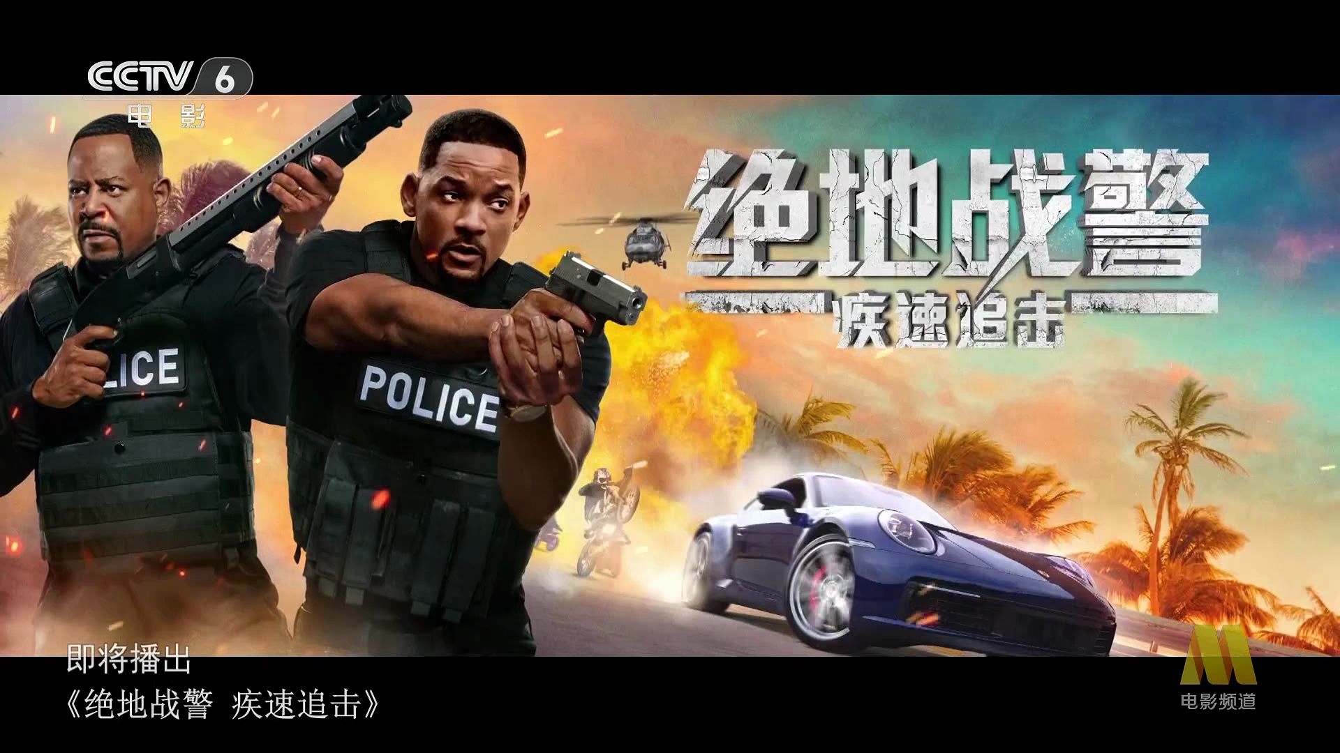 [图]绝地战警：疾速追击 Bad Boys for Life‎ (2020)_美国2024-05-25_09-42-36-03.39.34.000-03.41.04.