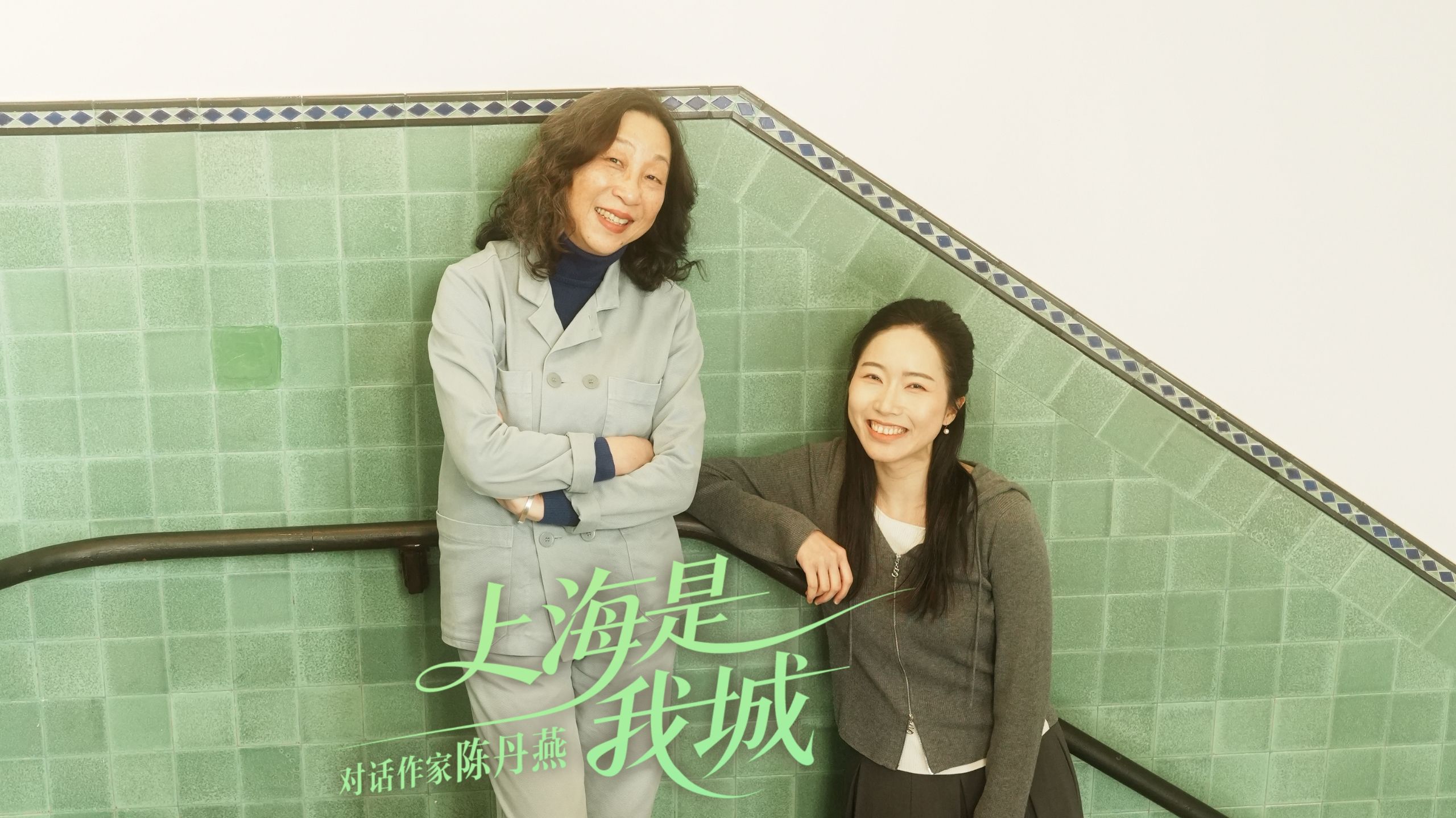 一个“外地小孩”的上海归属，和一个作家的世界之爱