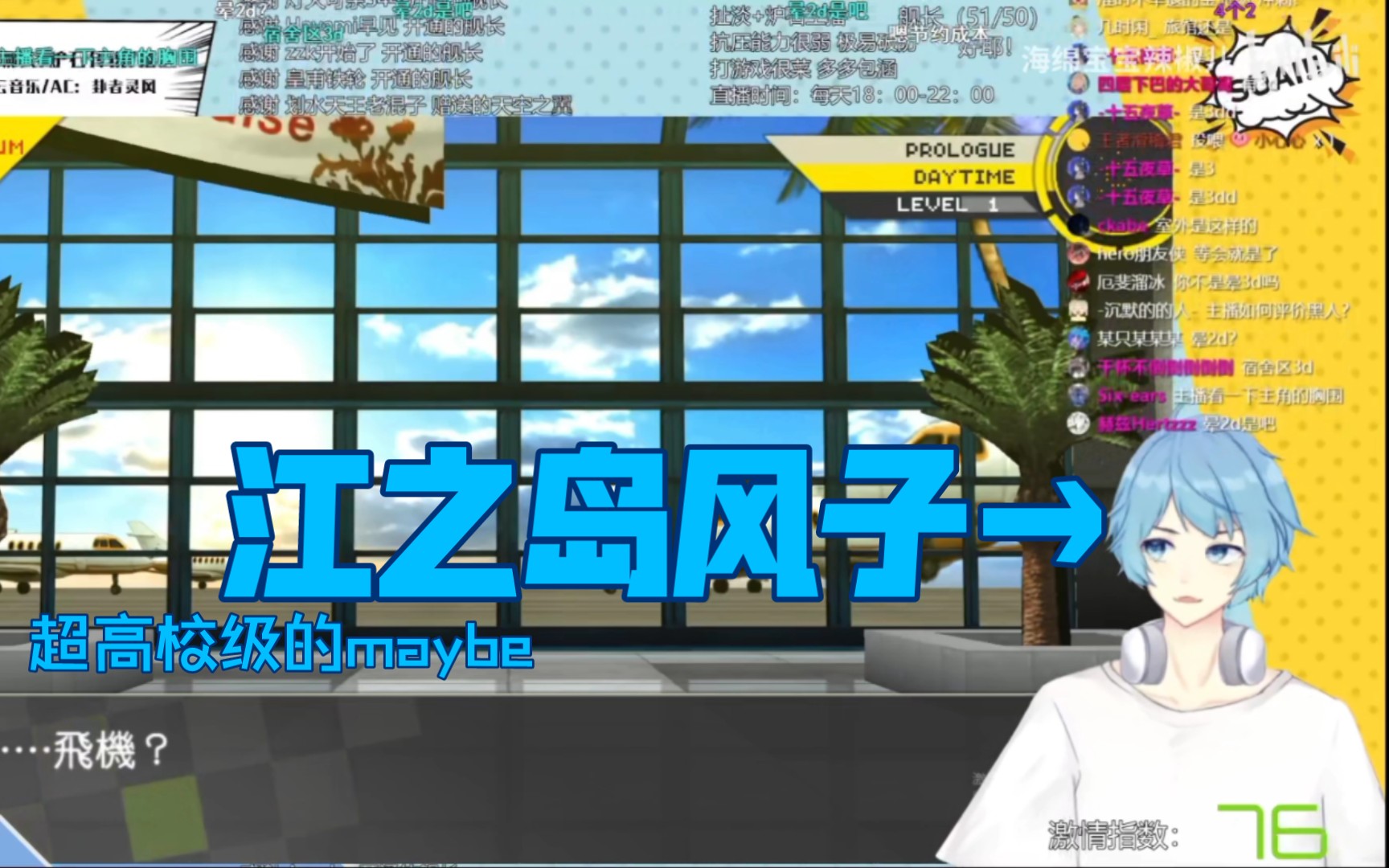 卦者灵风绝望残党江之岛风子不习惯2d转换为3d后立刻开始疯狂乱转屏幕