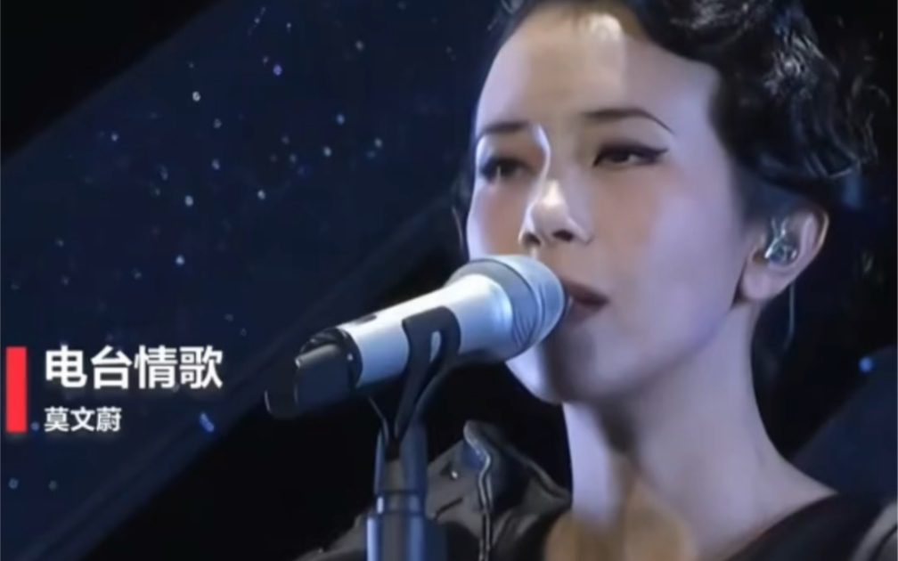 电台情歌 莫文蔚|洒脱性感非她莫属