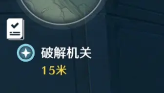 鸣潮-破解机关-天上掉馅饼-二