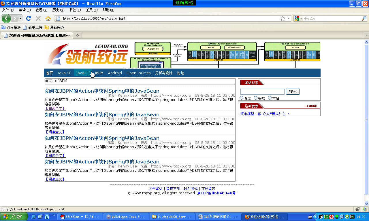 java项目实战 门户管理系统,CMS系统设计,完整项目设计,文章留言等功能.springMVC,mybatis,项目实战哔哩哔哩bilibili