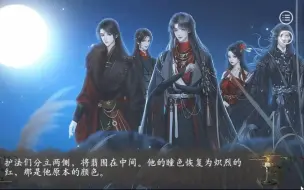 《仙路漫漫》魔界四大护法（往事尴尬呀）【仙魔单元】