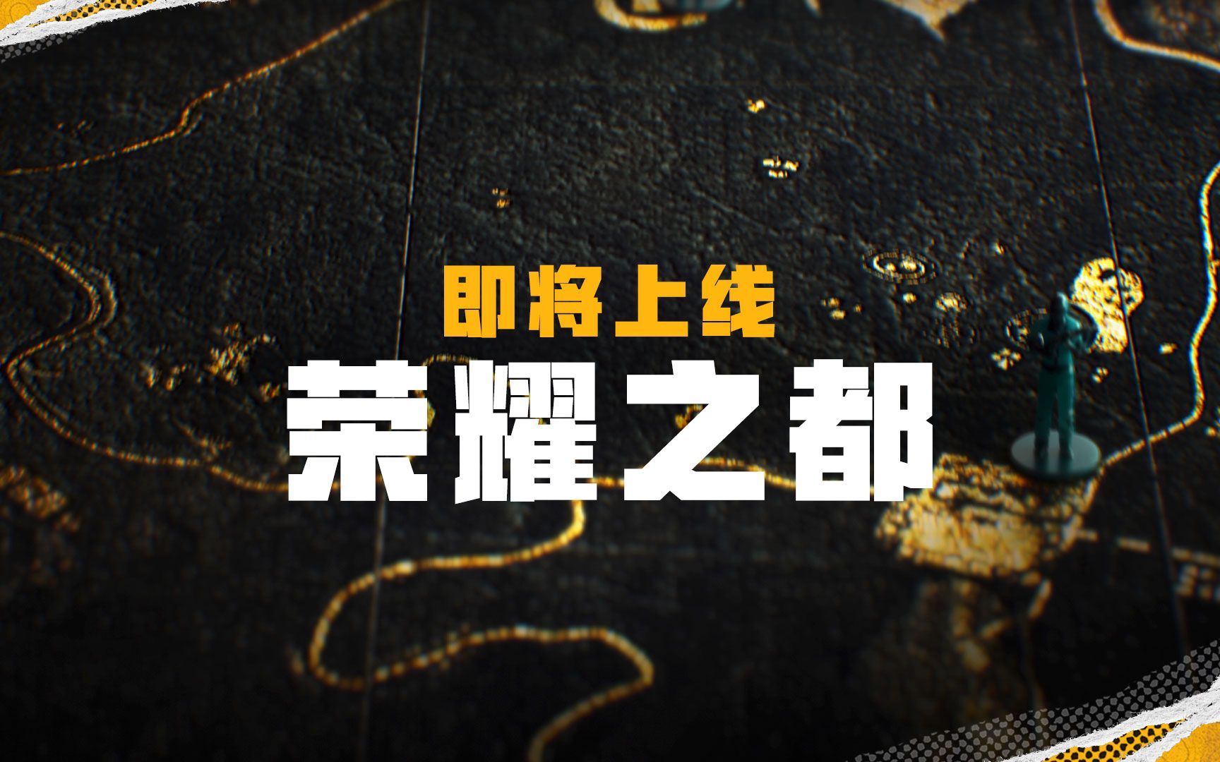 PUBG第10张地图即将到来 敬请期待哔哩哔哩bilibiliPUBG