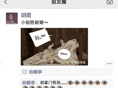 谷畸亭 不要视奸我哔哩哔哩bilibili