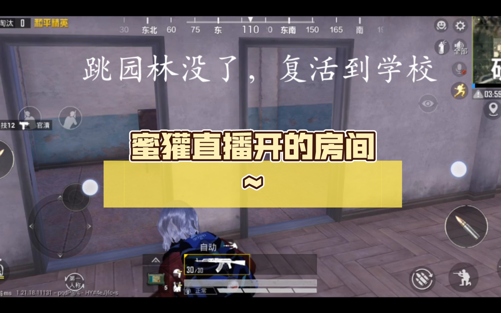 蜜獾直播开的房间～@突击手蜜獾