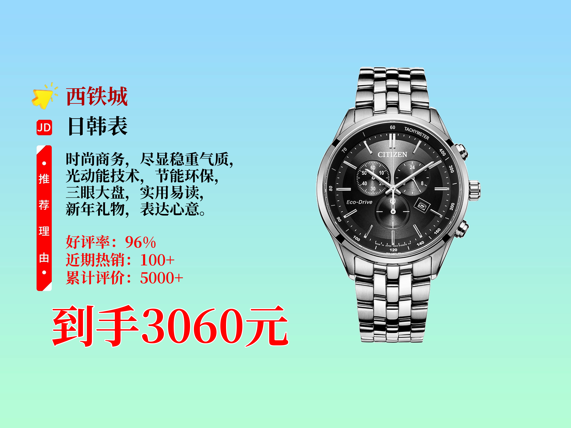 citizen机械手表价格