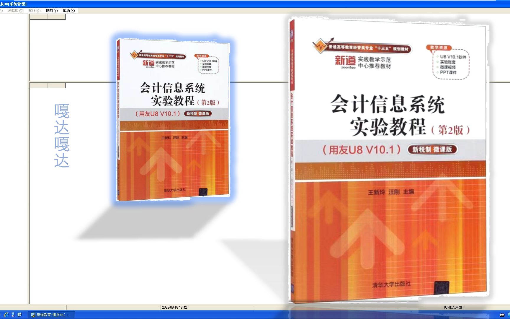 用友U8实验五 UFO报表编制及生成哔哩哔哩bilibili