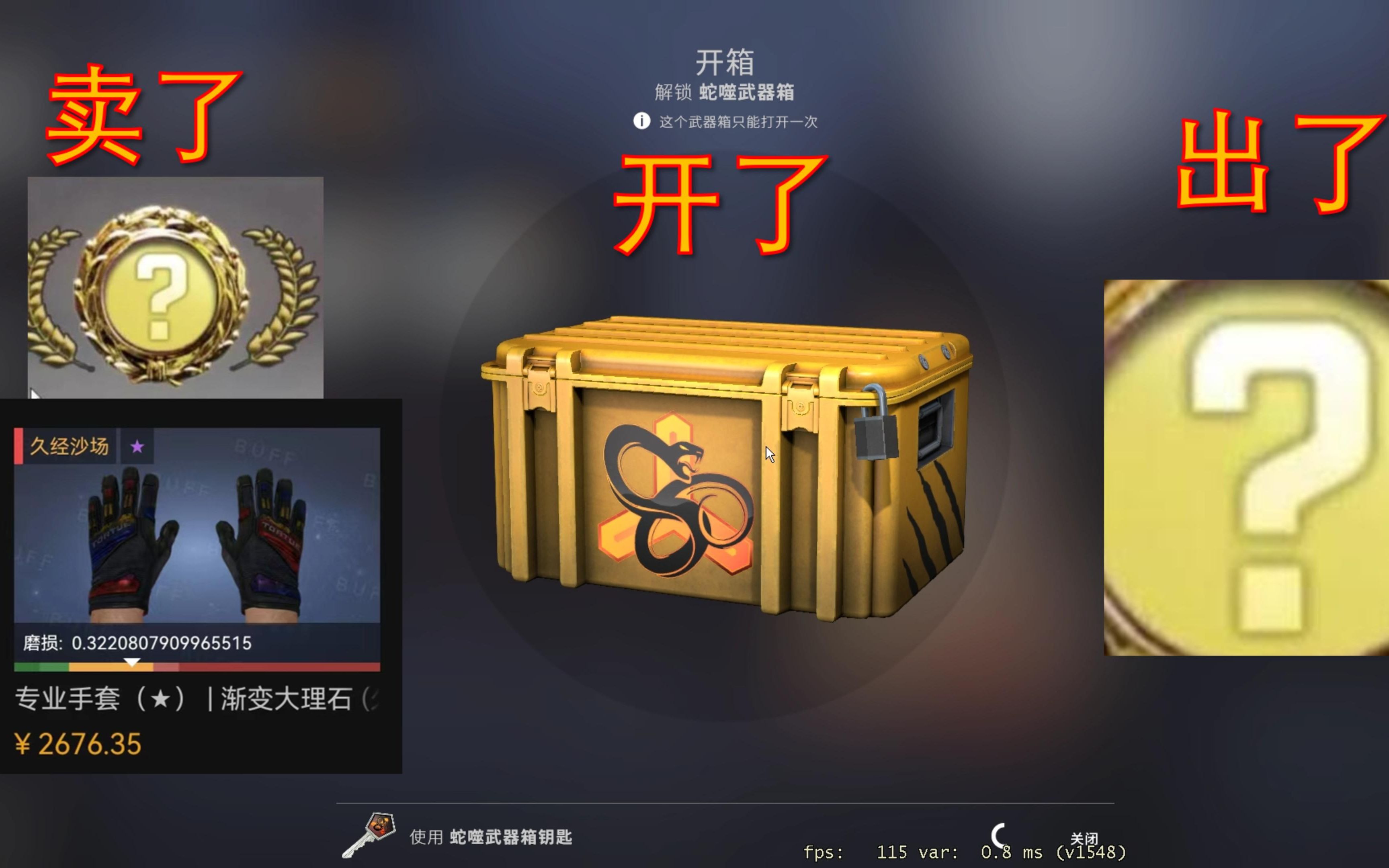 csgo开箱金色问号图片