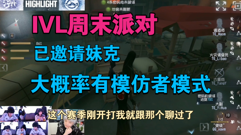 卡梦:周末派对有邀请你吗手机游戏热门视频