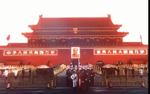 Download Video: 来自国庆升旗仪式的压迫感国庆节快乐祝祖国母亲生日快乐 #伟大的祖国万岁 #爱我中华强我国威 #爱我中华扬我国威壮我军威