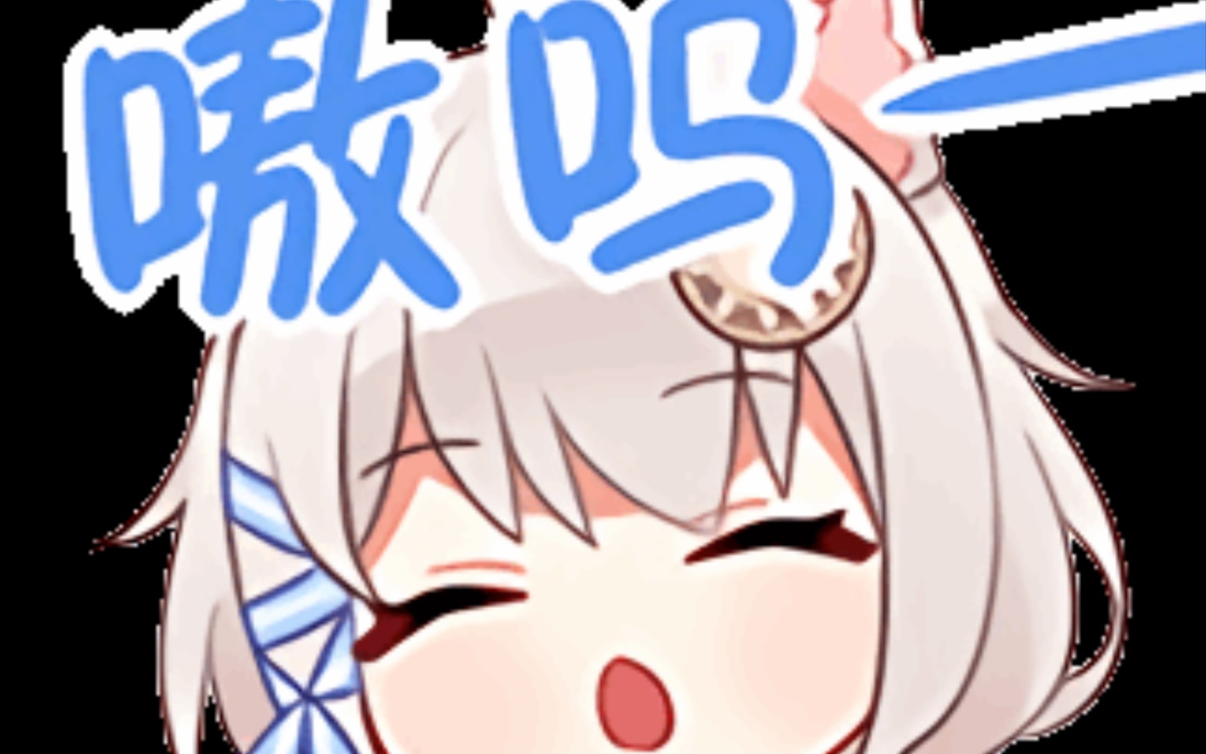 【雪狐桑】电子宠物雪狐桑:嗷嗷嗷