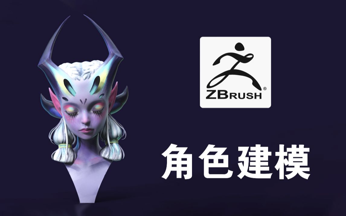 活动作品3d建模动漫游戏角色脸部细节建模方法分享