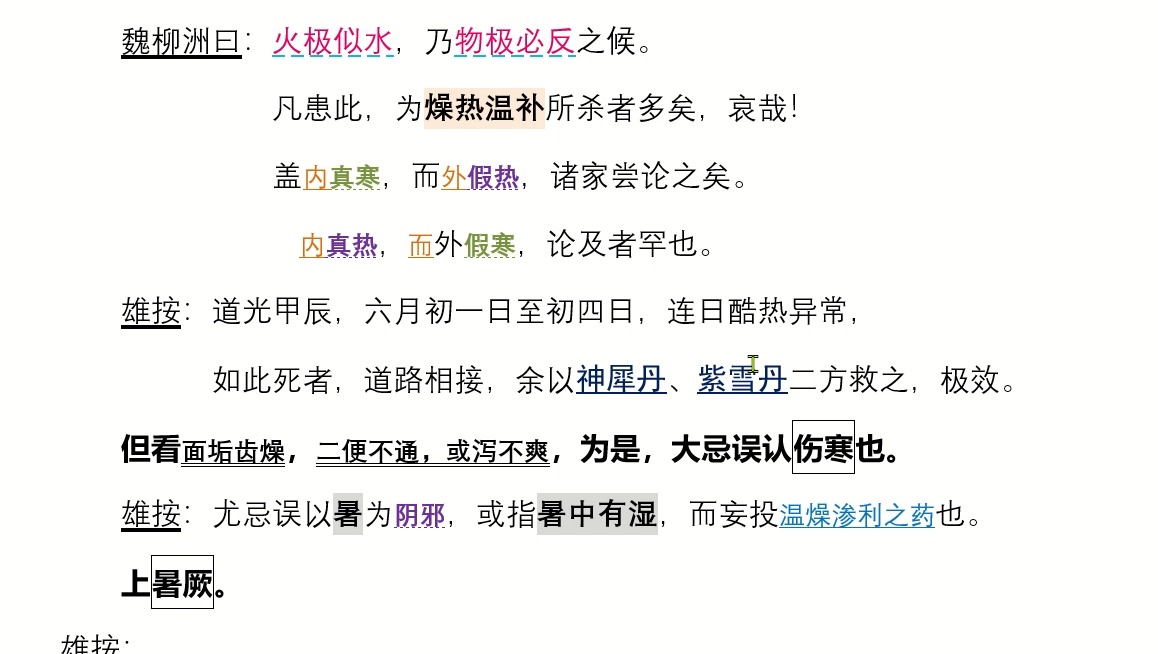 热读音(热读音拼音)