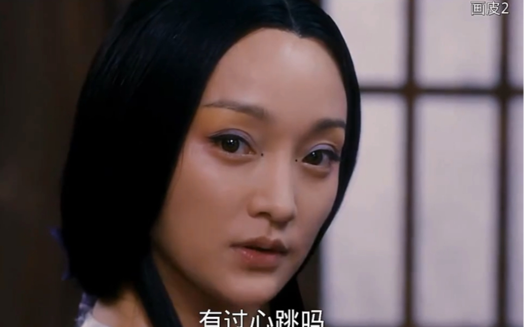 画皮2的结局是什么