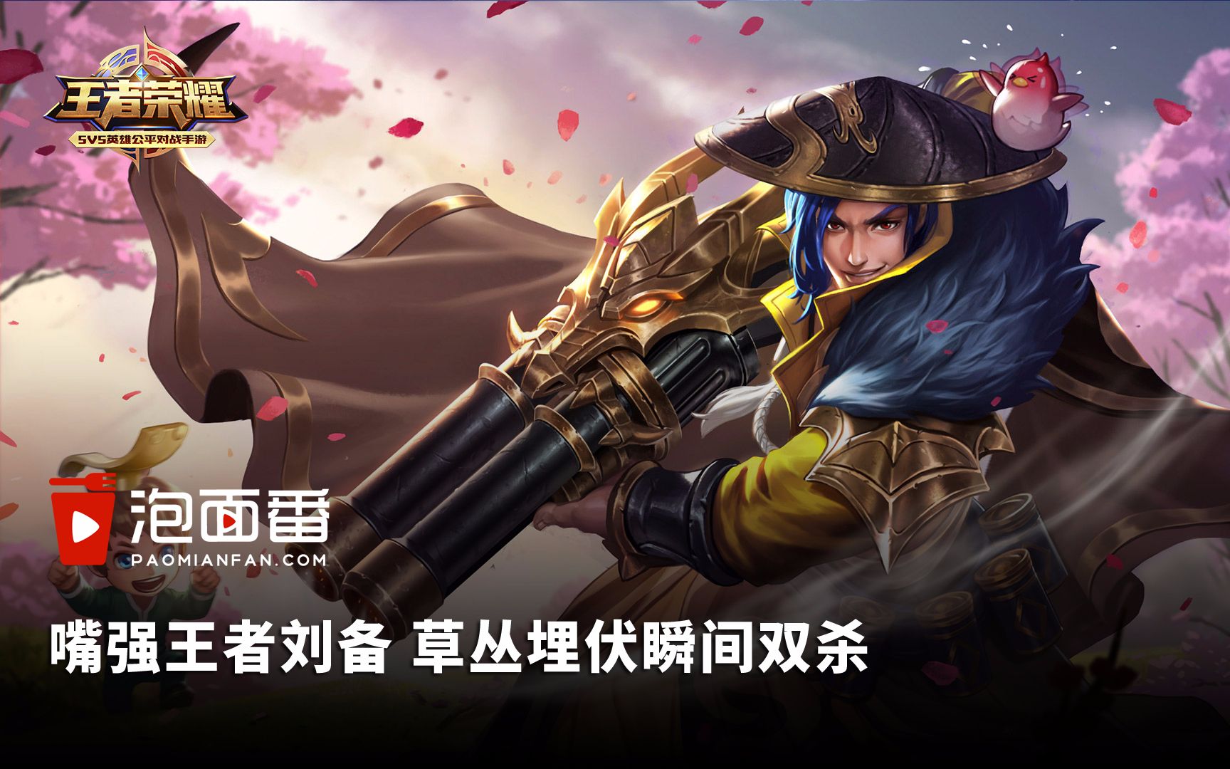 王者荣耀刘备壁纸-千图网