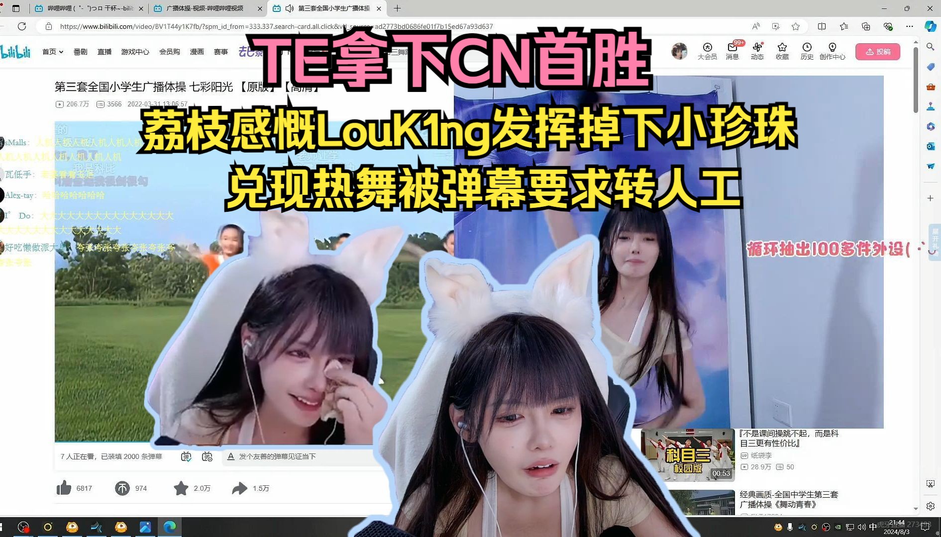 TE拿下CN首胜!荔枝感慨LouK1ng爆种发挥眼睛掉下小珍珠 兑现承诺辣舞直播间弹幕纷纷呼叫转人工哔哩哔哩bilibiliVALORANT