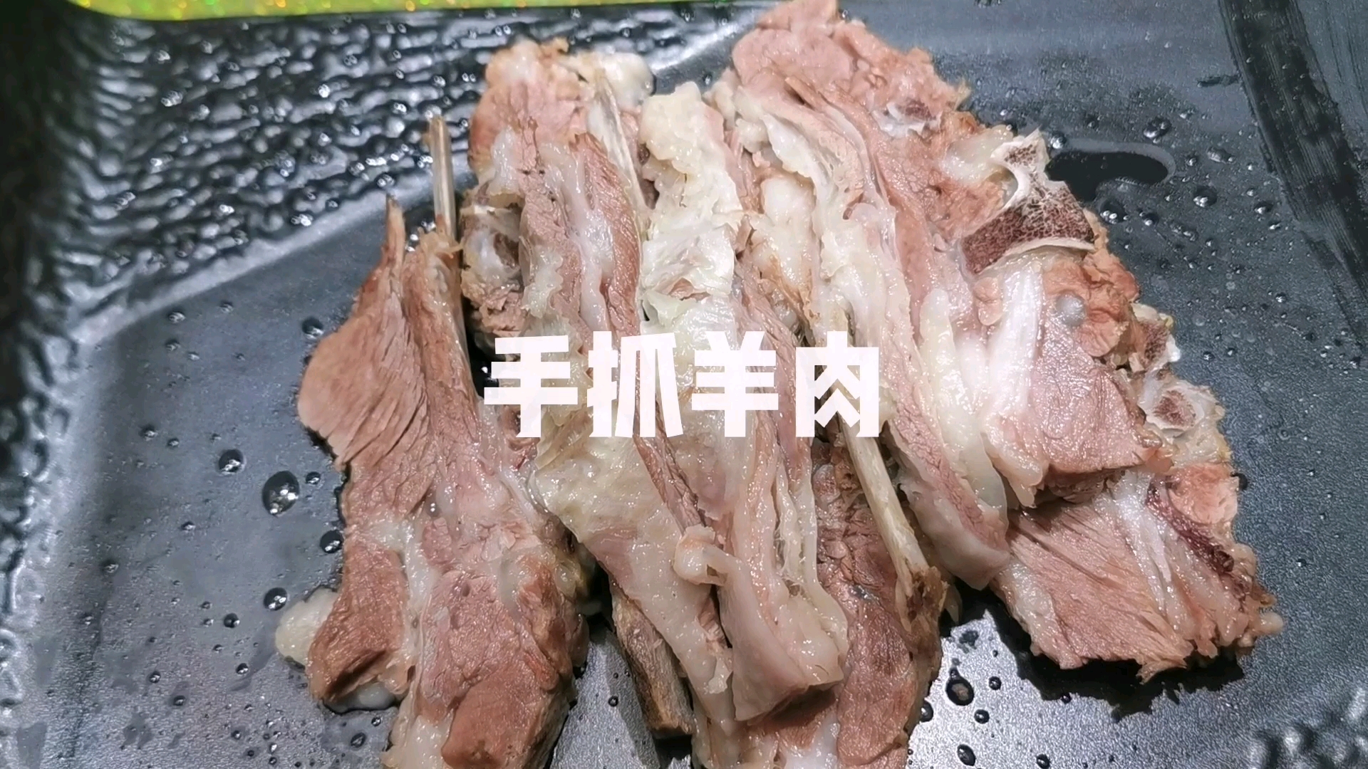 宁夏美食探店‖吴忠民族饭庄哔哩哔哩bilibili